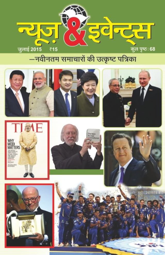 News and Events Hindi