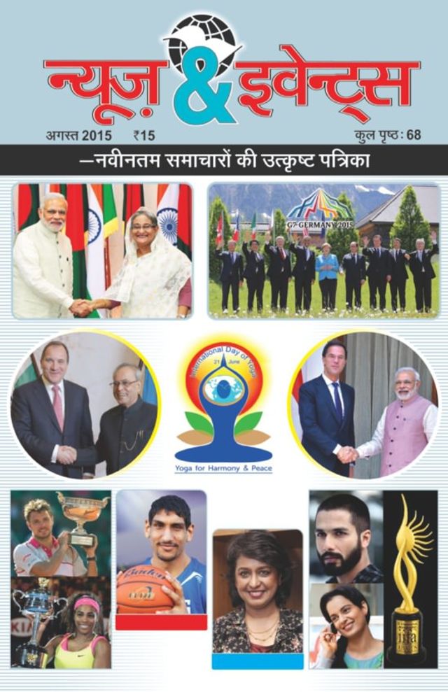 News and Events Hindi