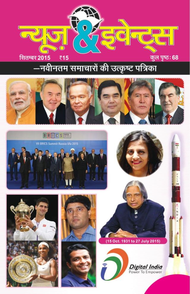 News and Events Hindi