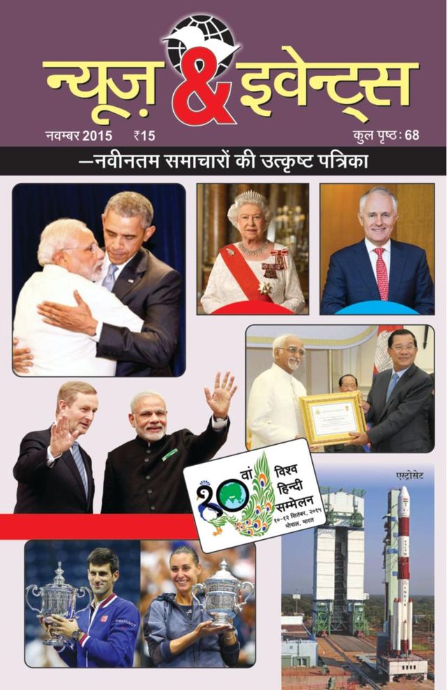 News and Events Hindi