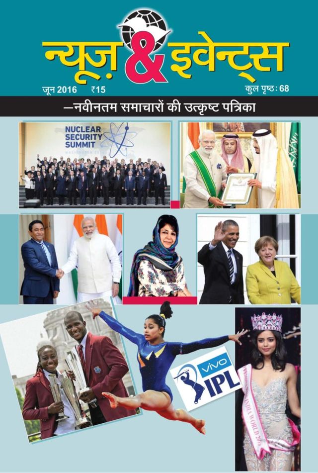 News and Events Hindi