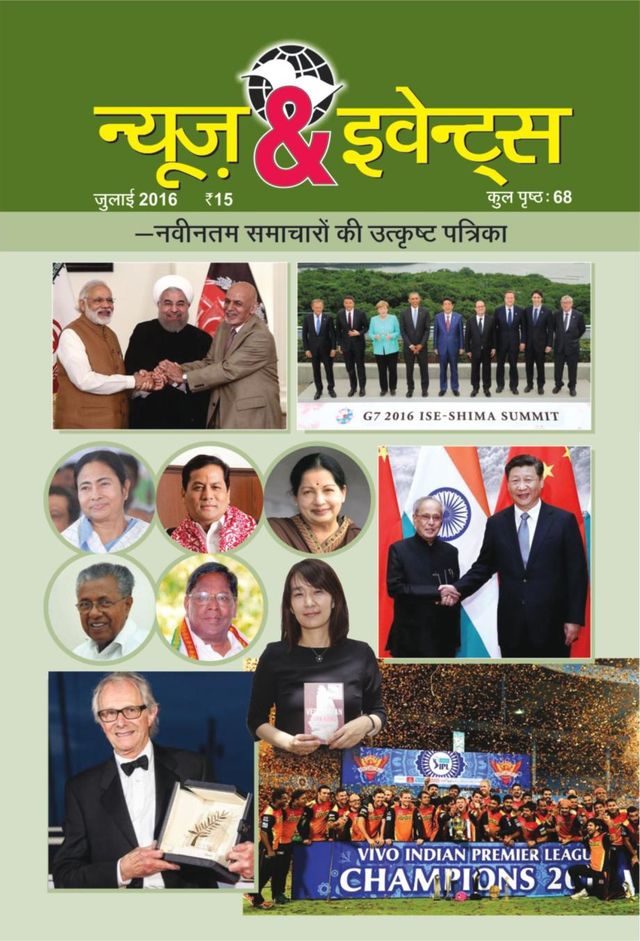 News and Events Hindi