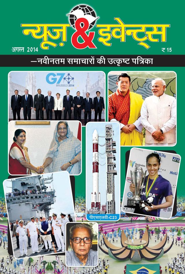 News and Events Hindi