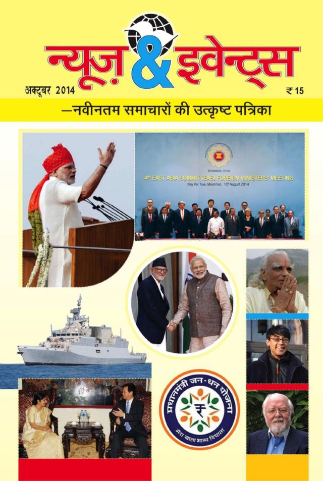 News and Events Hindi