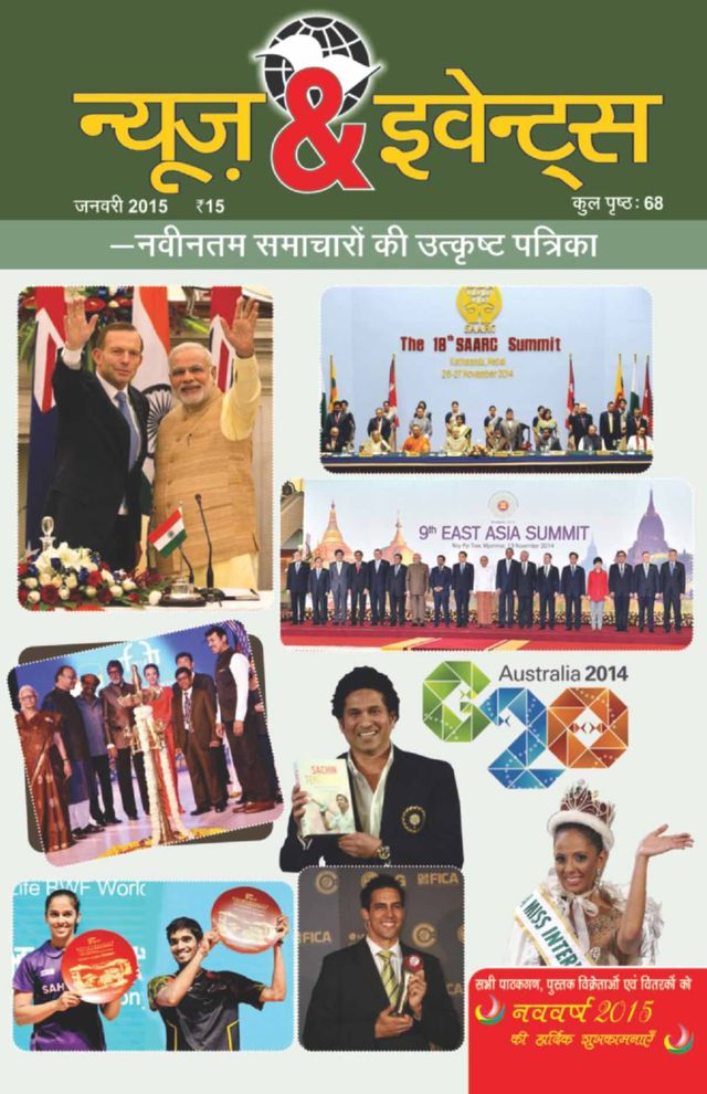 News and Events Hindi