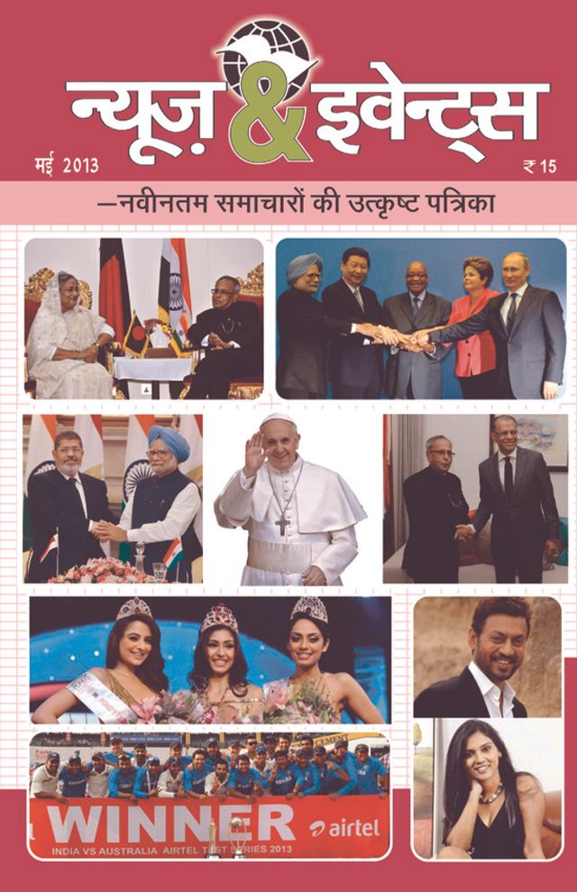 News and Events Hindi