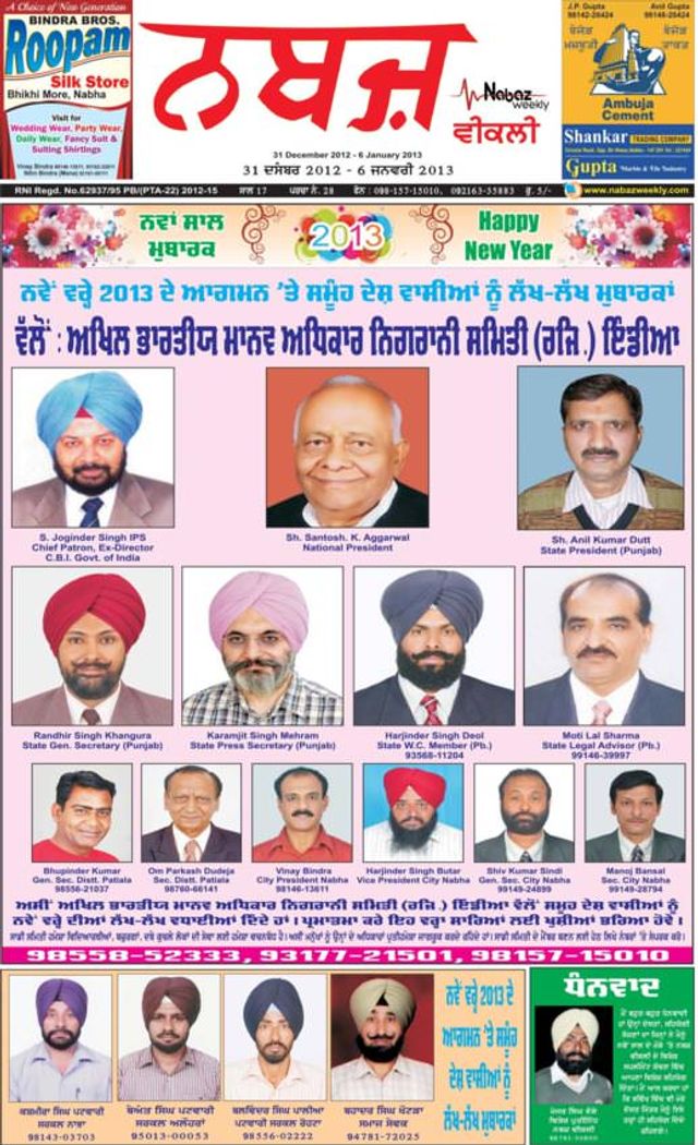 Nabaz Weekly