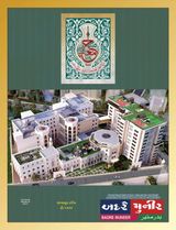 Shaban-ul-Karim H.1444 - A