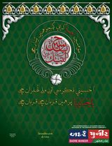 Zilqad-til-Haram 1444 H.