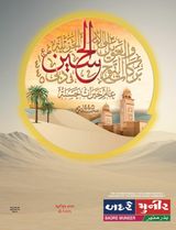 Muharram-Ul-Haraam - 1445