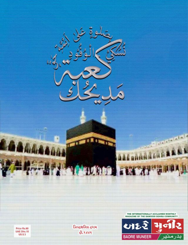 BADRE MUNEER
