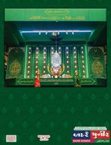 BADRE MUNEER