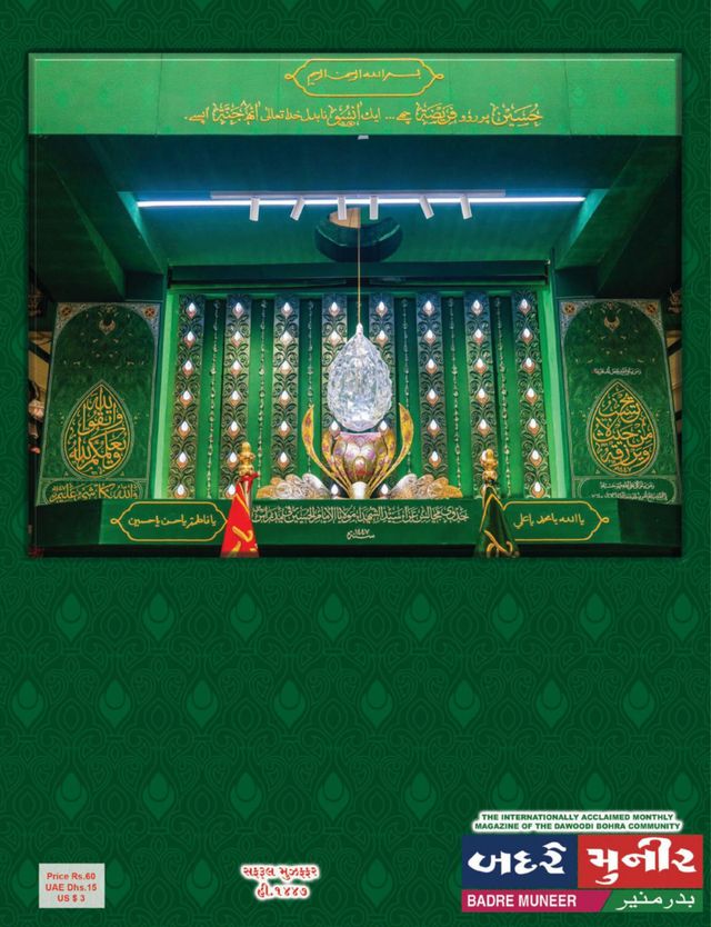 BADRE MUNEER