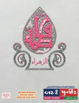 BADRE MUNEER