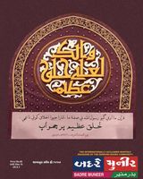 BADRE MUNEER