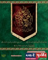 BADRE MUNEER