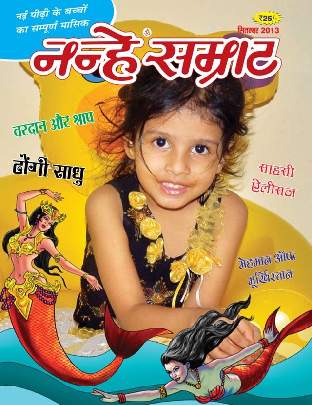 Go Unlimited with Magzter GOLD