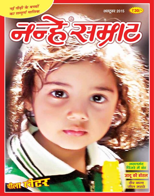 Go Unlimited with Magzter GOLD