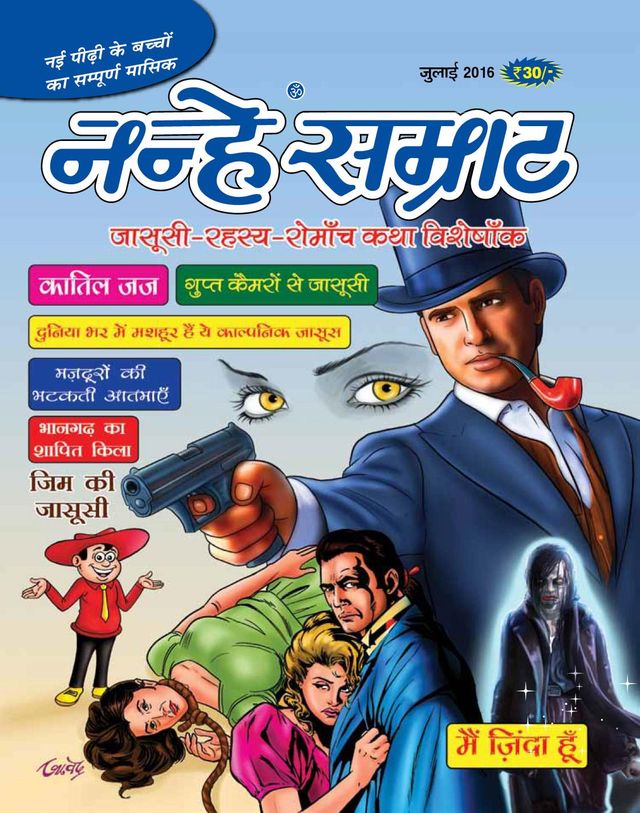 Go Unlimited with Magzter GOLD