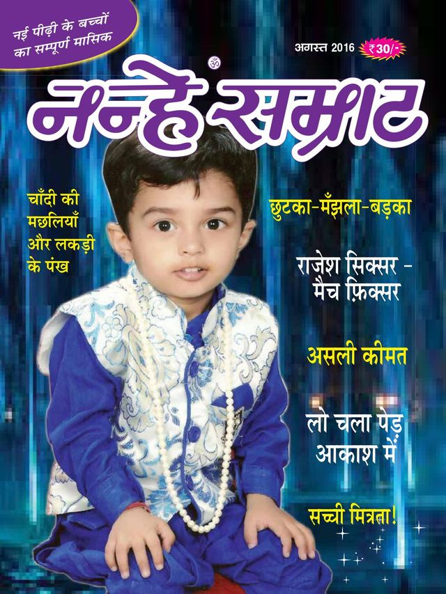 Go Unlimited with Magzter GOLD