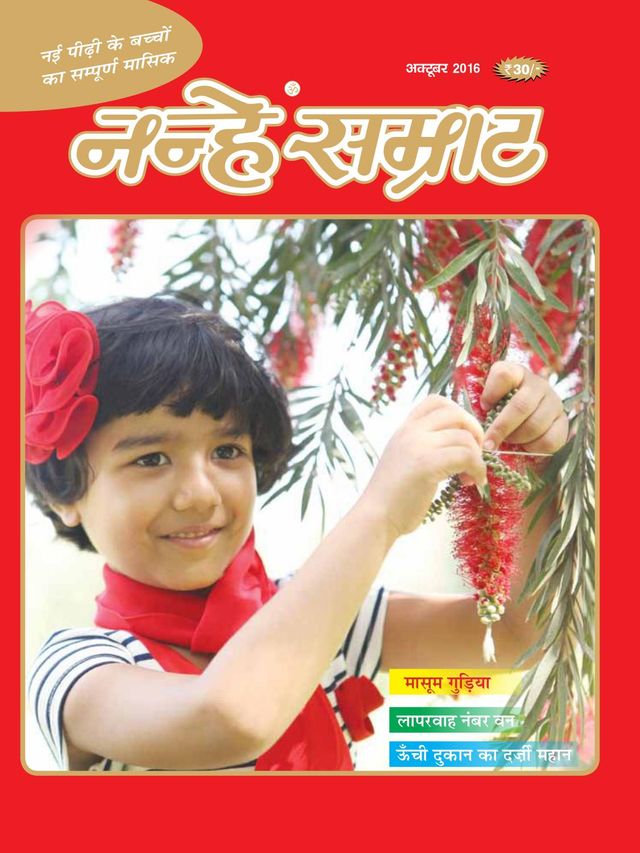 Go Unlimited with Magzter GOLD