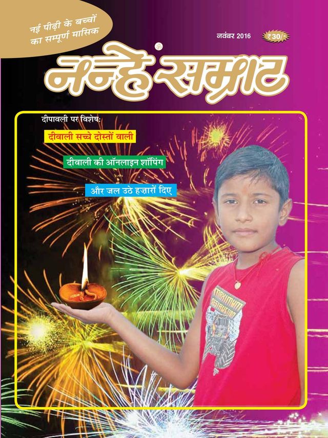 Go Unlimited with Magzter GOLD