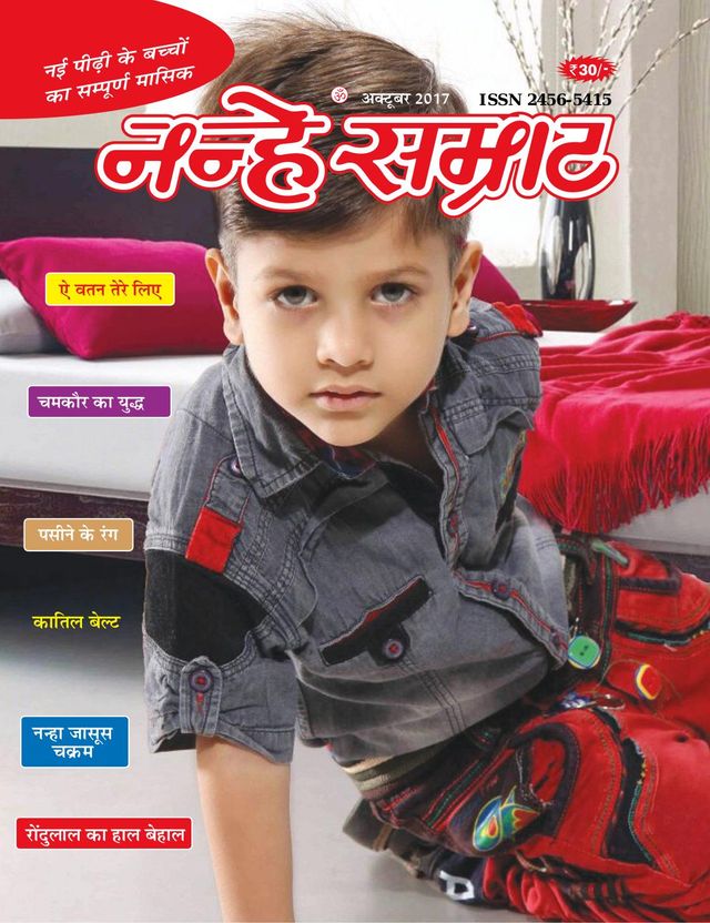 Magzter GOLDで無制限に