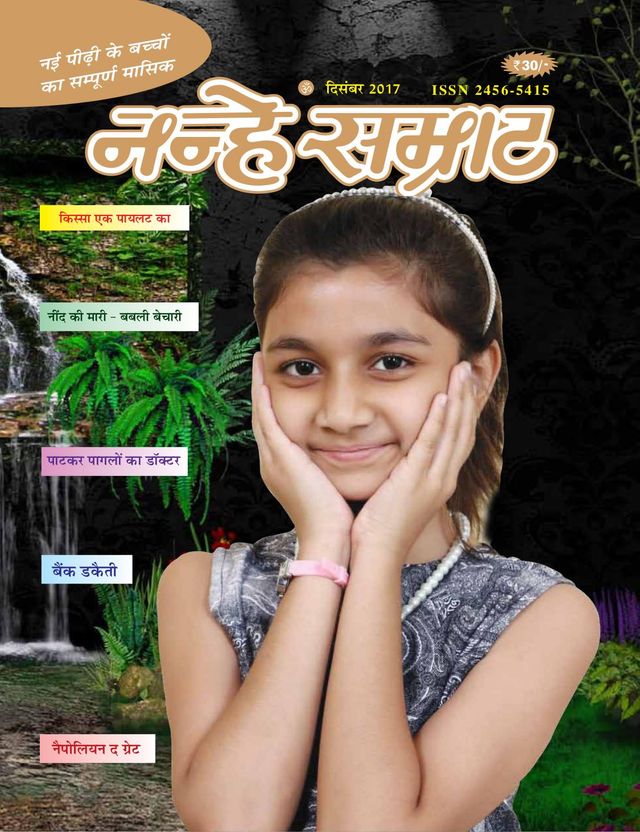 Magzter GOLDで無制限に