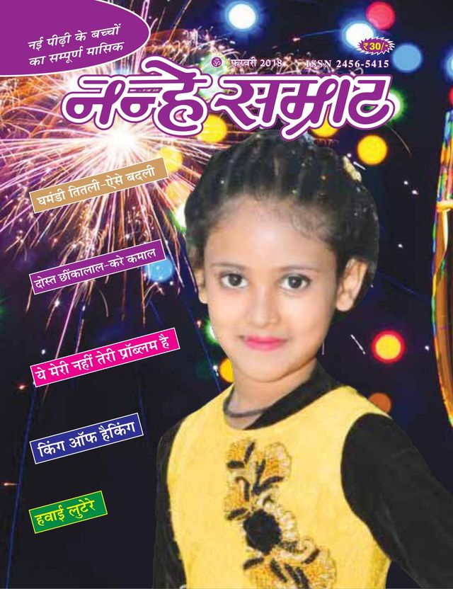 Magzter GOLDで無制限に