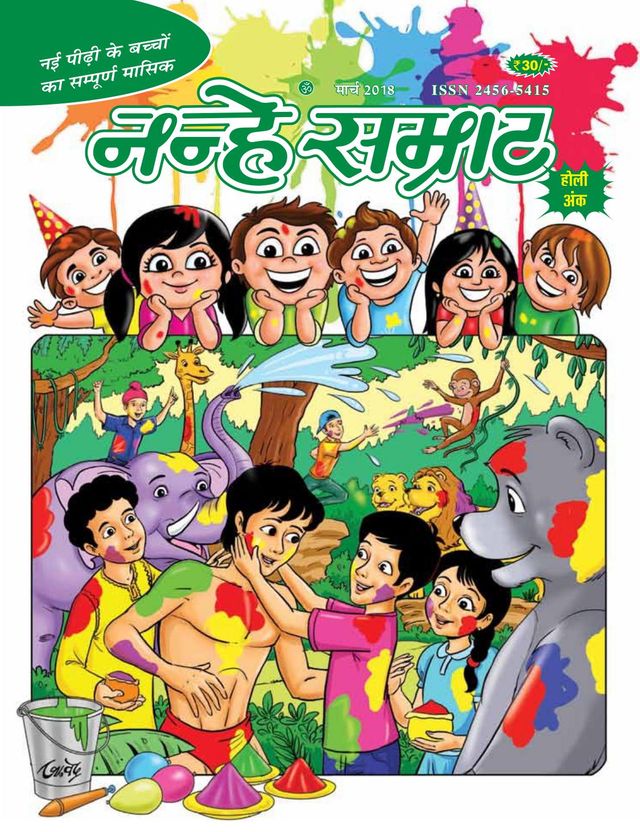 Magzter GOLDで無制限に