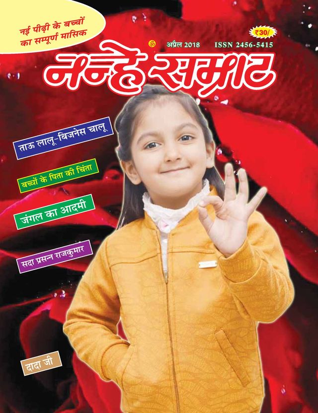 Magzter GOLDで無制限に