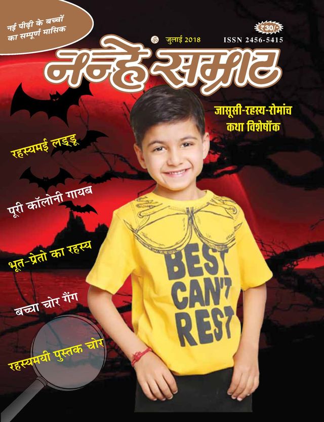 Magzter GOLDで無制限に