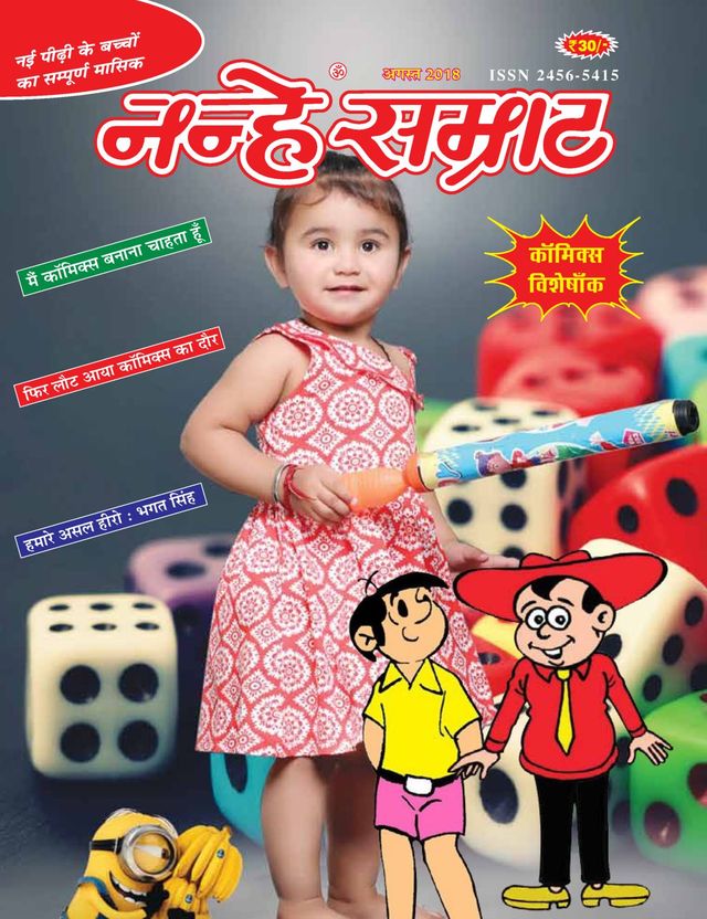 Magzter GOLDで無制限に