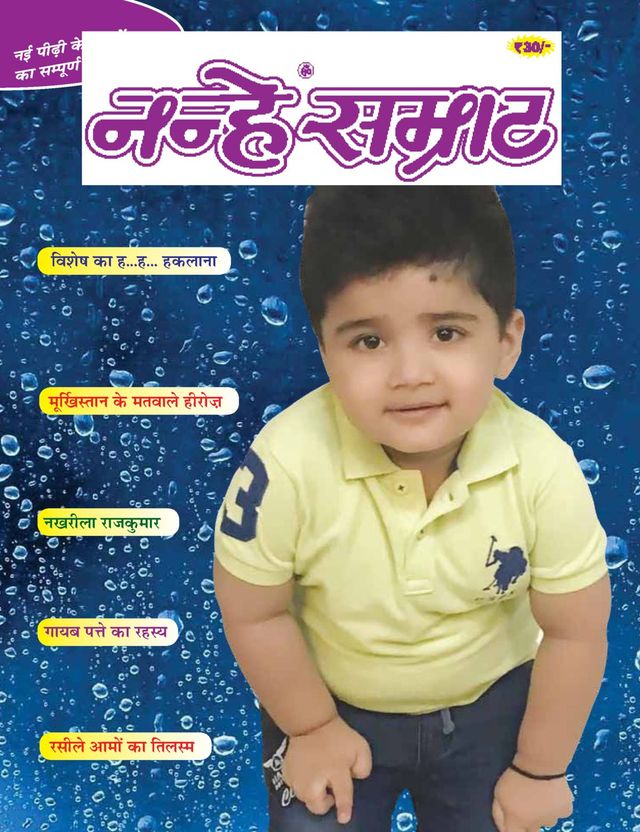 Magzter GOLDで無制限に