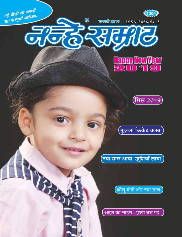 मैगज़्टर गोल्ड के साथ असीमित हो जाओ