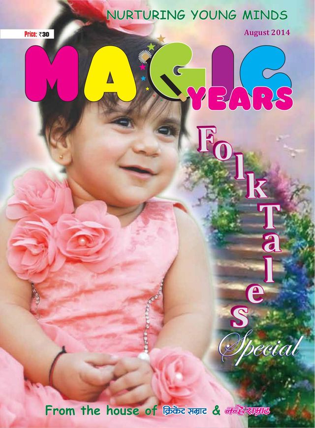 Magzter GOLDで無制限に