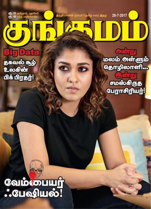 Kungumam