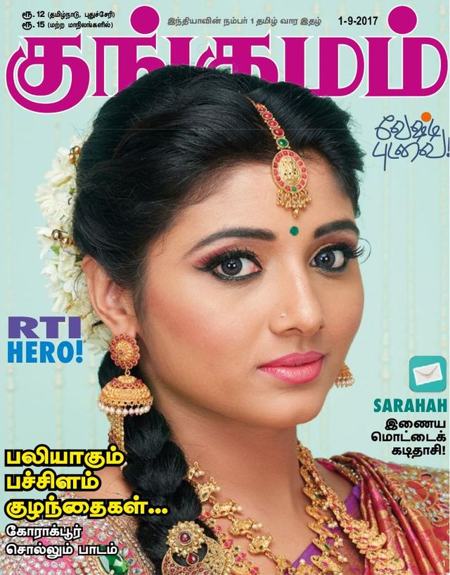 Kungumam