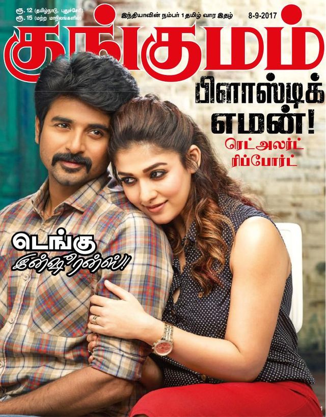 Kungumam