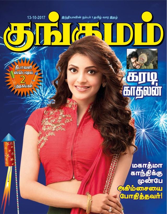 Kungumam
