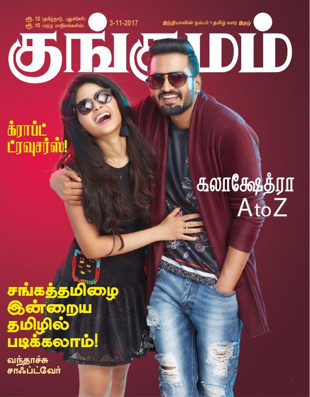 Kungumam