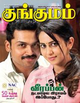 Kungumam - 10.11.2017 10.11.2017