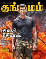 Kungumam - 22.12.2017 22.12.2017