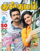 Kungumam - 19.1.2018 19.1.2018