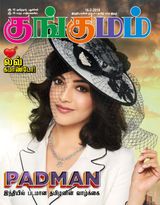 Kungumam - 17.2.2018 17.2.2018