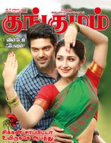Kungumam - 23.2.2018 23.2.2018