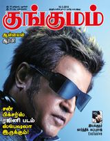 Kungumam - 16.3.2018 16.3.2018