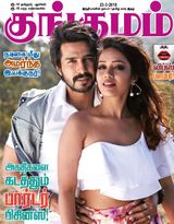 Kungumam - 23.3.2018 23.3.2018