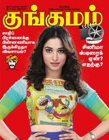 Kungumam - 30.3.2018 30.3.2018