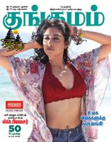 Kungumam - 13.4.2018 13.4.2018